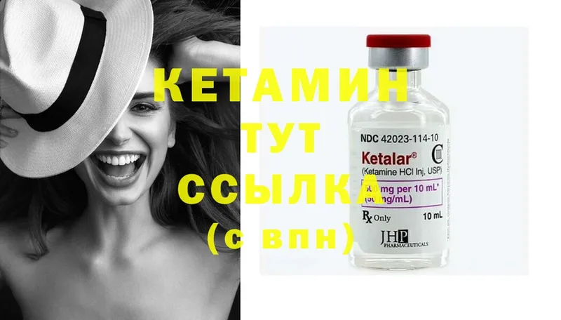 Кетамин ketamine  Короча 